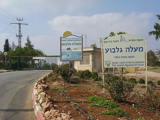 Visit Kibbutz Maale Gilboa