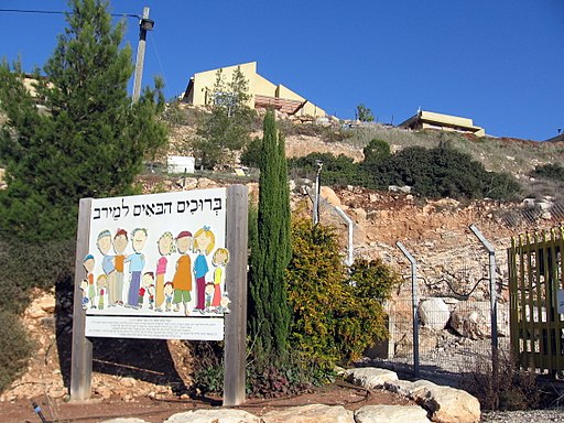 Visit Kibbutz Meirav
