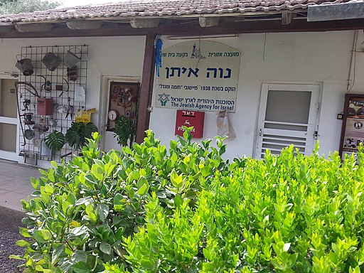 Visit Kibbutz Neve Eitan