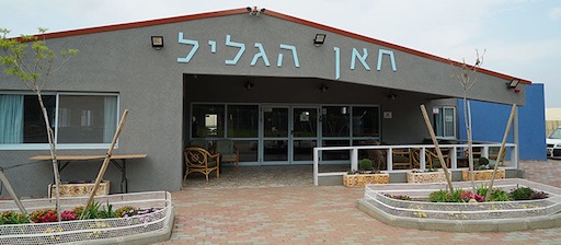 Visit Khan HaGalil in Kibbutz Beit HaEmek