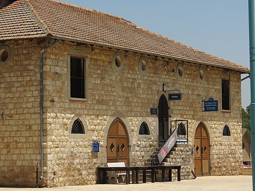Visit the Great Courtyard Visitor Center on Kibbutz Merhavia