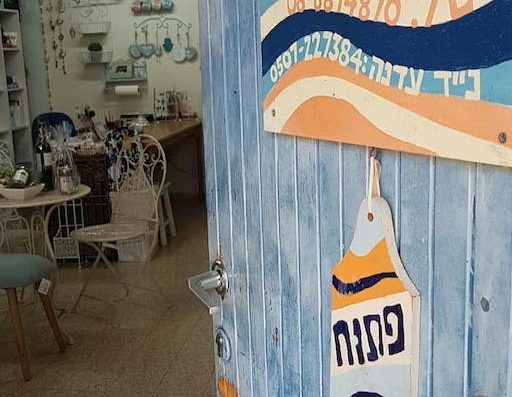 Schnitz Gift Shop | Kibbutz Beit Guvrin