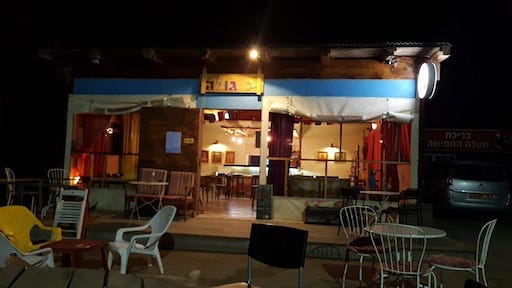 Balgola Coffee Pub | Kibbutz Maale Hahamisha