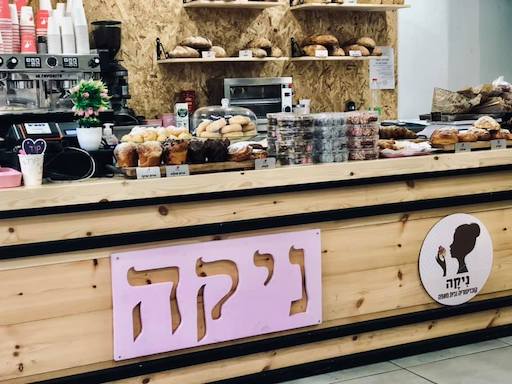 Nika Bakery and Cafe - Visit Kibbutz Ashdot Yaakov Meuhad in Israel